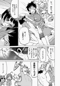 [Kouda Tomohiro] Petit-Roid 3 2