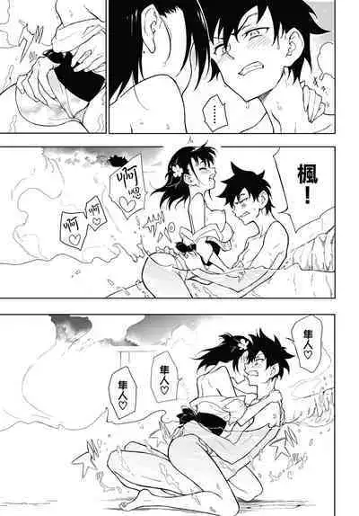 [Kyockcho] Kaede to Suzu 7 (COMIC BAVEL 2023-08) [Chinese] [無邪気漢化組] [Digital]
