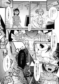 [Anthology] Haiboku Otome Ecstasy SP2
