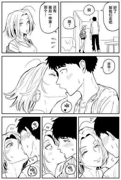 Gal JK Ero Manga Ch.1-27