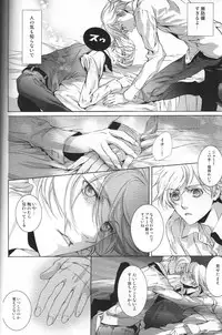 [Ehoba] The Last Love Song (Toward the Terra)
