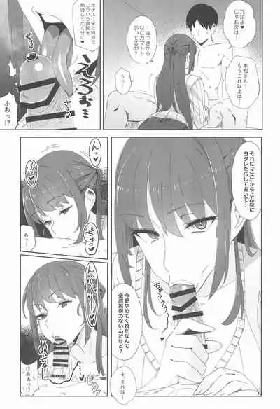 Shitsuyou ni Ima no Kanojo to Wakare Saseyou to Shite Kuru Senpai
