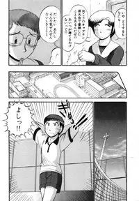 [GAASAN] Mikaihuuna Kanojotachi