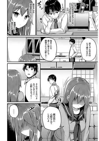 Kono Haru, Kanojo to Issho ni Sotsugyou Shimashita