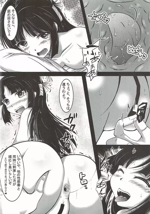 Hiyou-san no Oshiri o Mederu Hon
