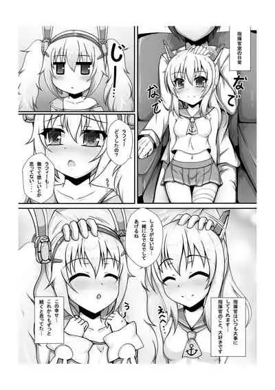 [Blackwing (Unico Kasumi)] Kokoro Lost + Omake CG (Azur Lane) [Digital]