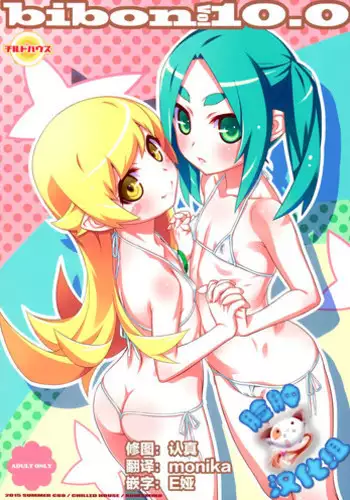 (C74) [CHILLED HOUSE (Aoi Kumiko)] BIBON VOL 1.0 (Various)