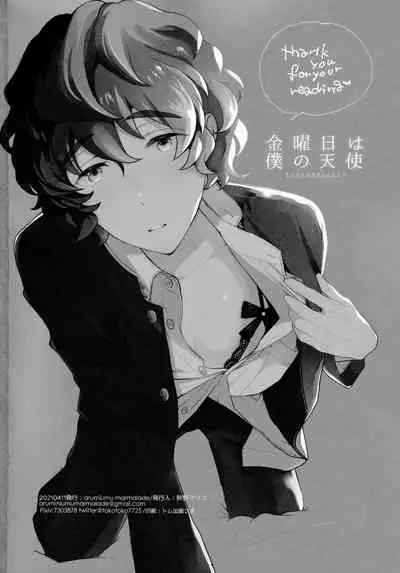 Kin'youbi wa Boku no Tenshi