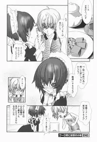 [Hiiragi Masaki] Shounen maid Curo-kun ~Chigyakuhen~