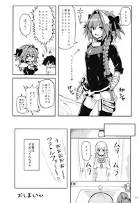 [Memeya (Meme50)] Astolfo x Astolfo (Fate/Grand Order) [Digital]