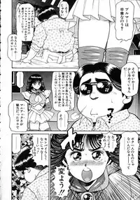 [Chataro] Idol wo Douzo