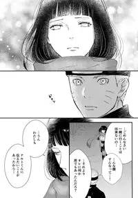 (C93) [Carbonate (Soda)] Chronology (Naruto)