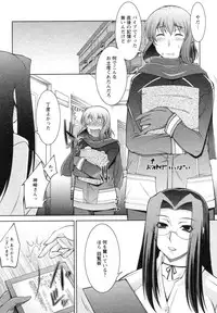 [zen9] Mizuse Orie 21-sai Vol.1