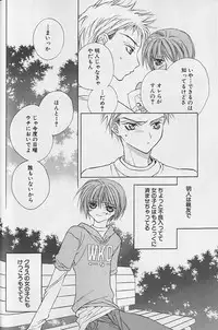 [Sakura Ashika] Himitsu No Kemonotachi