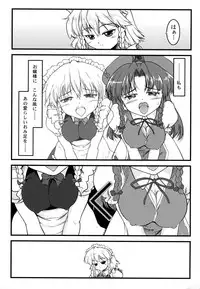 (C77) [LeimkissA (Nekohane Ryou)] ki sou ei ka (Touhou Project)