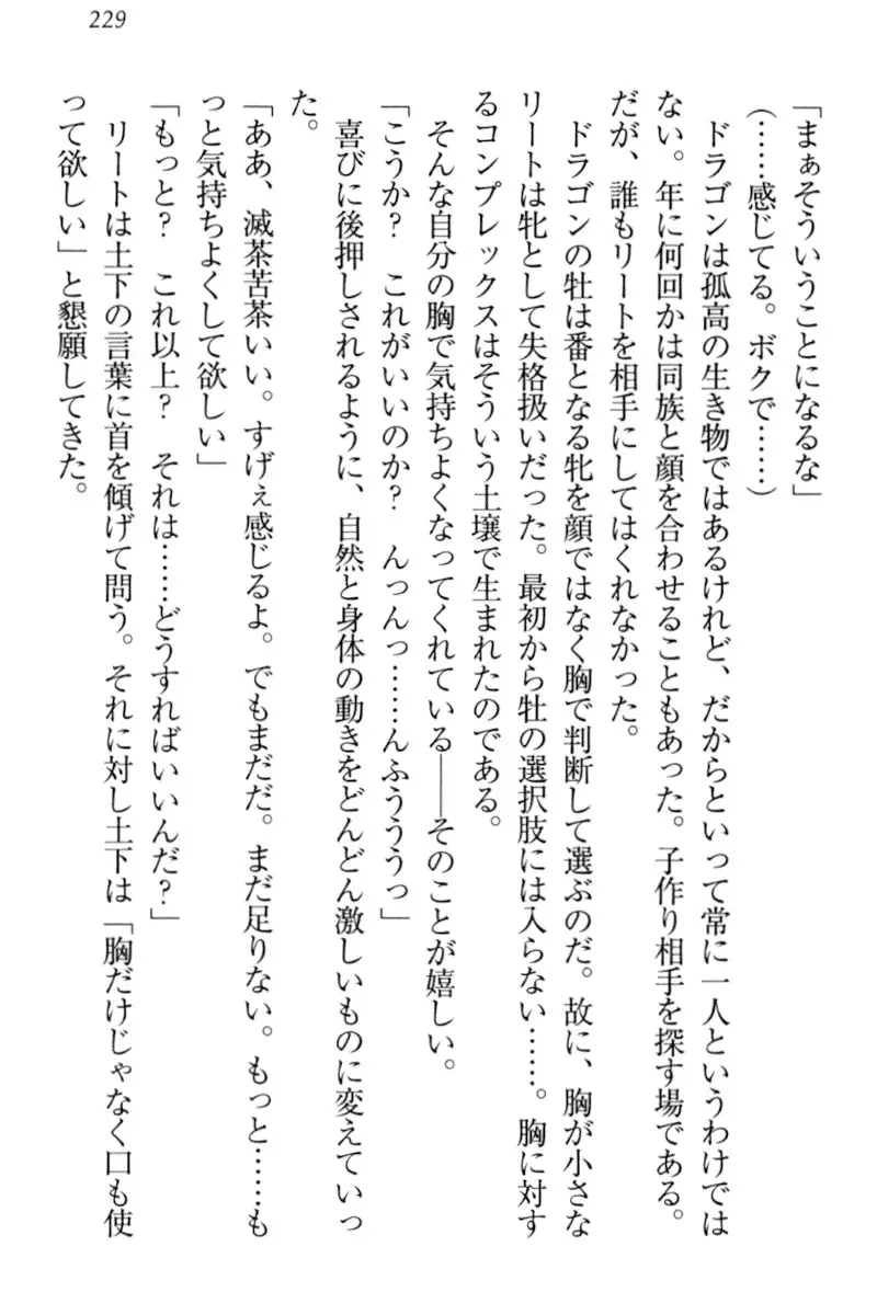 Isekai demo Dogeza de Tanondemita