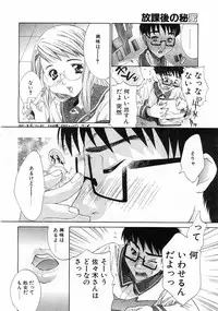 Comic POT 2003-02 (Vol 18)