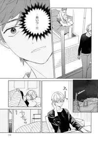 [Tamekou] Natsume-kun wa Nan Demo Shitteru