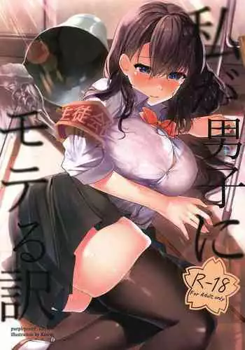 入須＆沢木口おまけ漫画