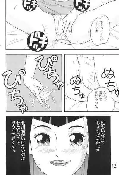 5 Nen 1 Kumi Mahougumi 2