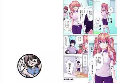 Kakushite! Makina San!! 1-3