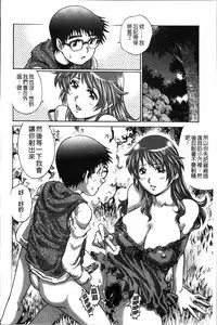 [Yanagawa Rio] Hajimete no SEX [Chinese]