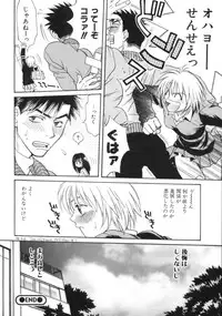 [Sakai Hiroyasu] Sugao no Kanojo