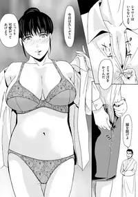 [Yokoyama Michiru] Haha ga Hakui o Nugu toki 6 [Digital]