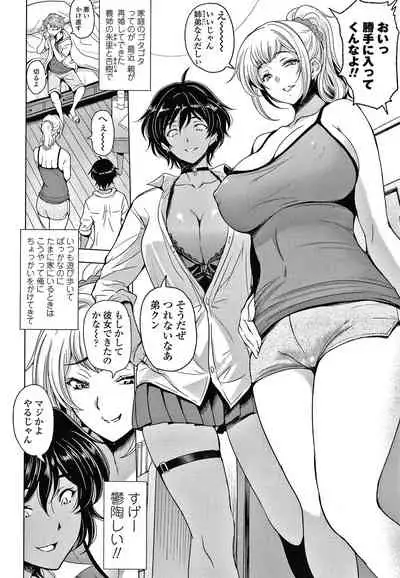 Nettori Netrare Bijin Tsuma Inniku Choukyouroku Genteiban