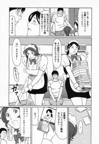 [Takasugi Kou] Tenshi ni Omakase