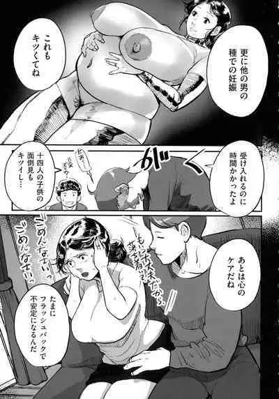 Tonikaku SEX ga Shitai Obaa-san, Ryouko