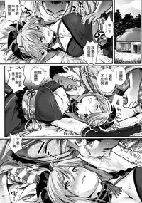 (C94) [Cyclone (Reizei, Izumi)] T-32 hooollow (Fate/Grand Order) [Chinese] [空気系☆漢化]