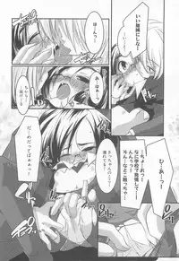[Yamazaki Kazuma] Petititizm