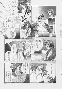[Saku Yukizou] Yume no Youna