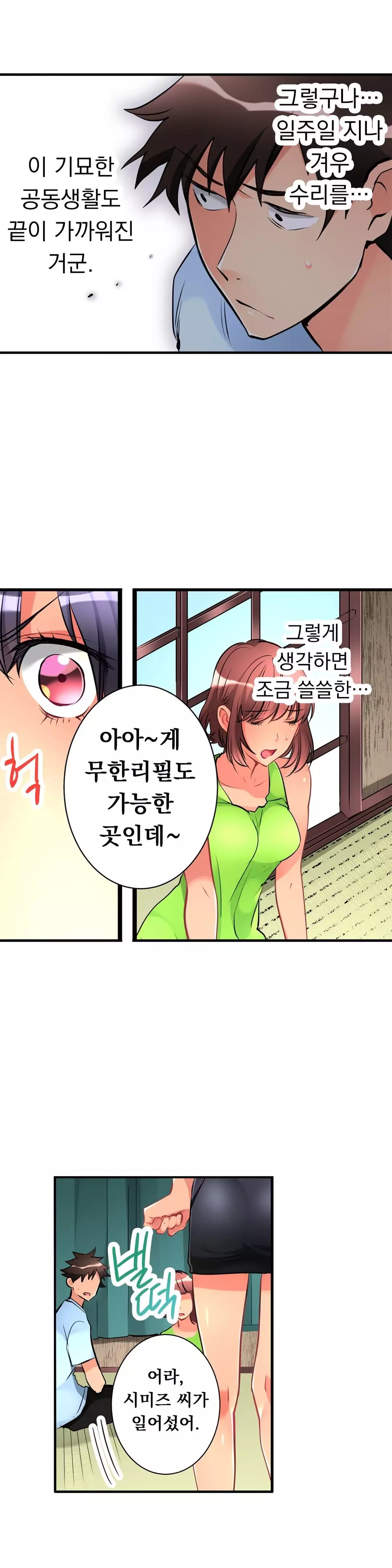 Ceiling Girl 1-19
