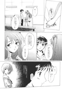 (C65) [Kohakutei (Sakai Hamachi)] EDEN -Rei4- (Neon Genesis Evangelion)