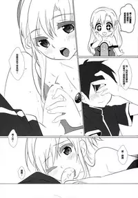 (PF17) [O-Mars (S-Ram)] Yooakasu♥♥♥ (Sword Art Online) [Chinese]