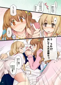 [Shimoyakedou (Ouma Tokiichi)] Mobile F@irys 2 (THE iDOLM@STER Cinderella Girls) [Digital]