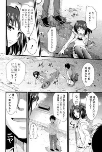 [Kojima Saya] Boku to Kanojo no Shujuu Kankei