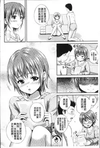 [Hanafuda Sakurano] Yui Koi -only you- [Chinese]