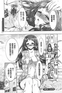 [Honda Arima] Sanshimai no Omocha - The Slave of Three Sisters [Chinese]