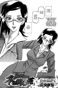[Sanbun Kyoden] Fuyu no Ajisai | Winter Hydrangea (Complete) [English] [Brolen + Faytear + Psyburn21]