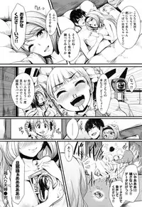 Namahame ☆ Gals Bitch!