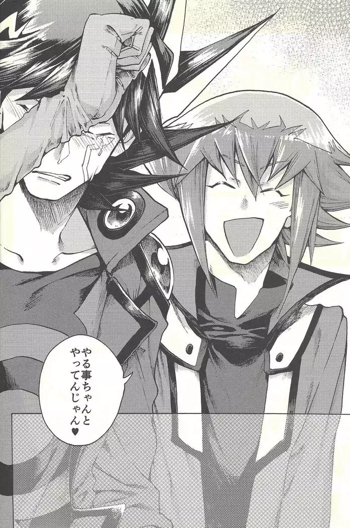 Yusei to Judāi
