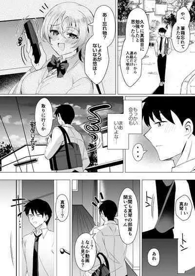 Osananajimi Renketsu Ichizu ni Omoitsuzuketa Aitsu to Koibito Ecchi