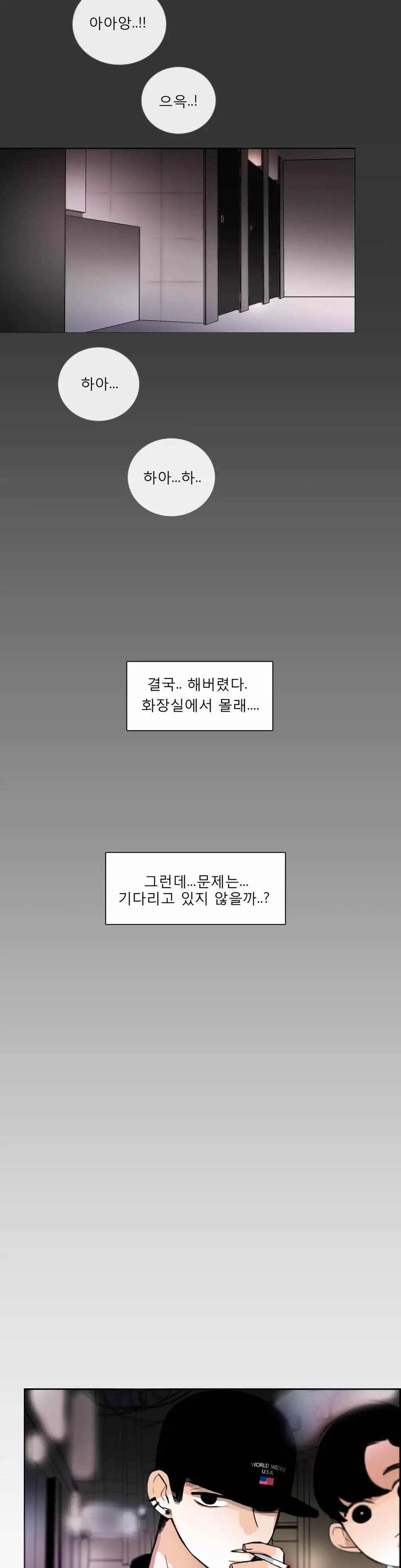 Talk to Me Ch.0-34