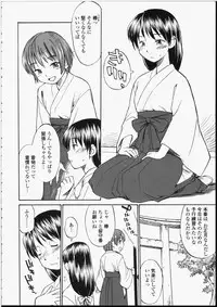 [Hinemosu Notari] Seifuku Henai - Uniform Devotion