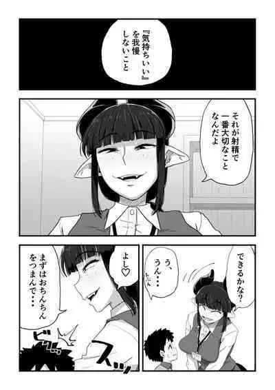 Jimi Succubus-san