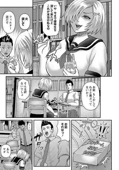 COMIC Masyo 2021-09