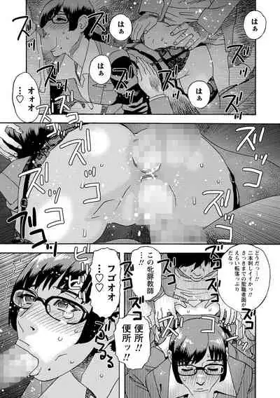 COMIC Masyo 2021-09